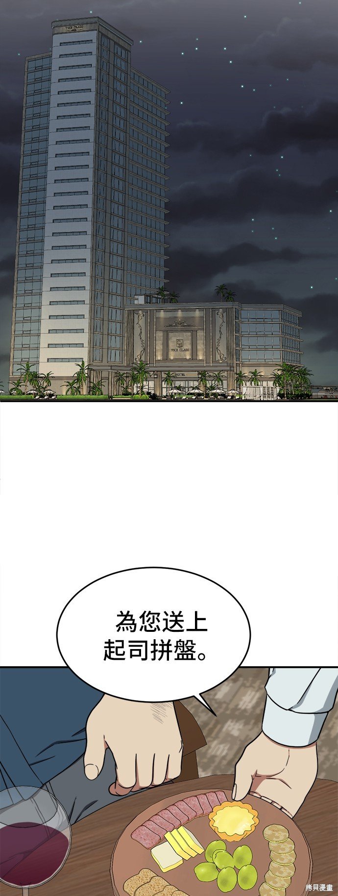 第84话