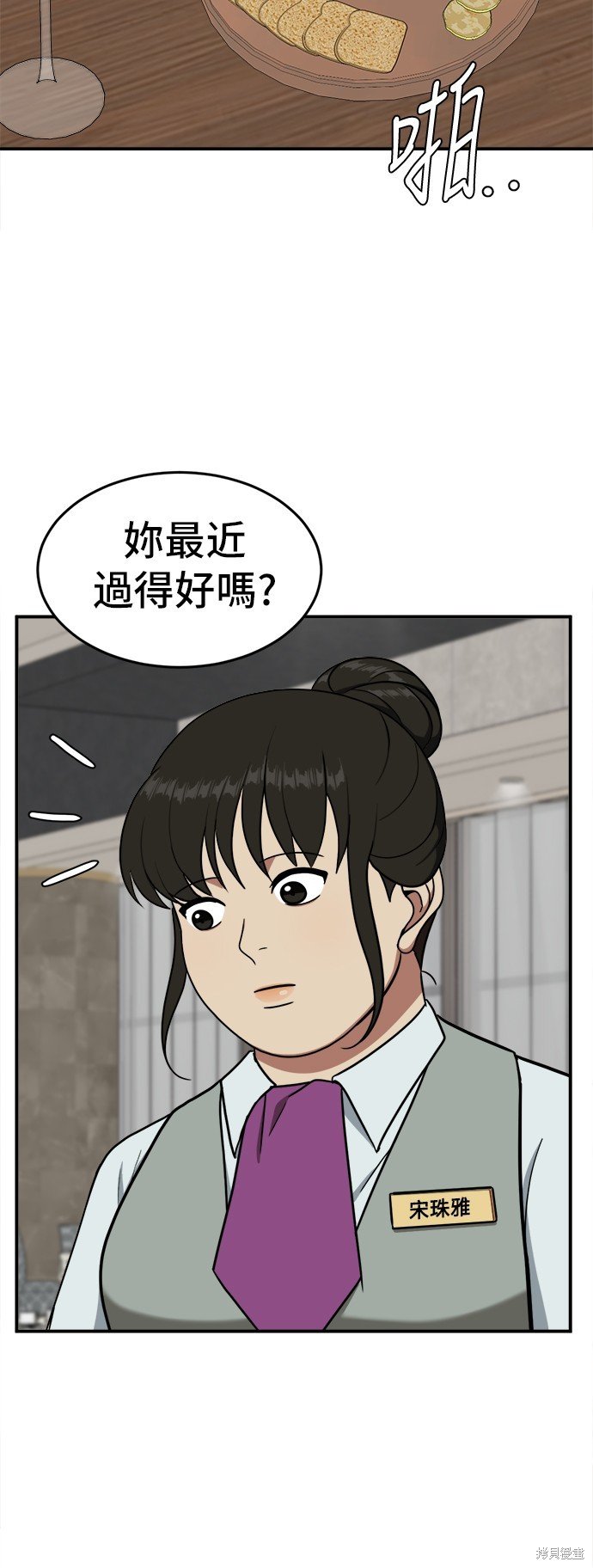 第84话