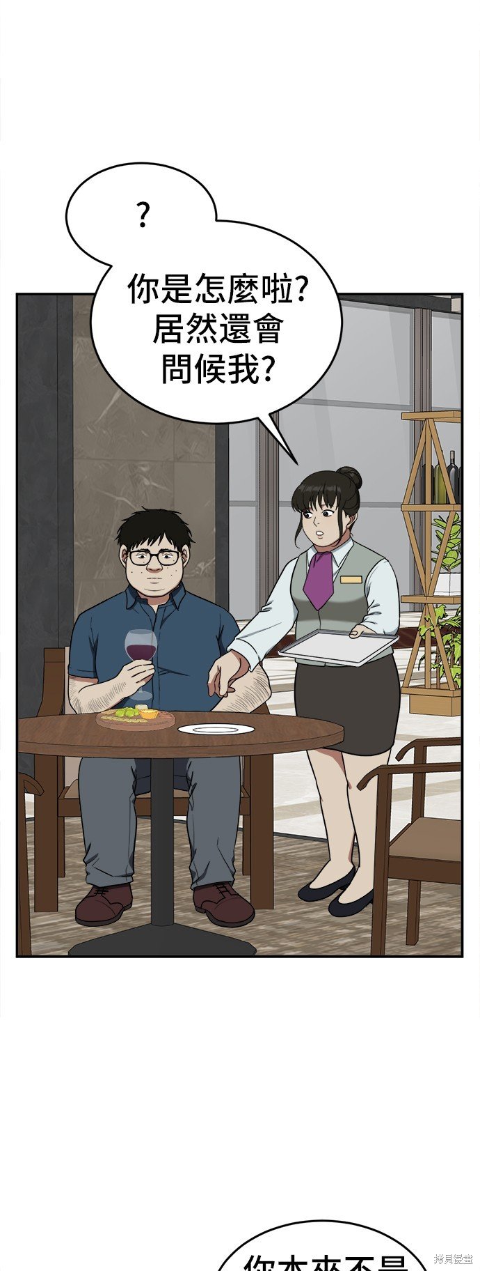 第84话