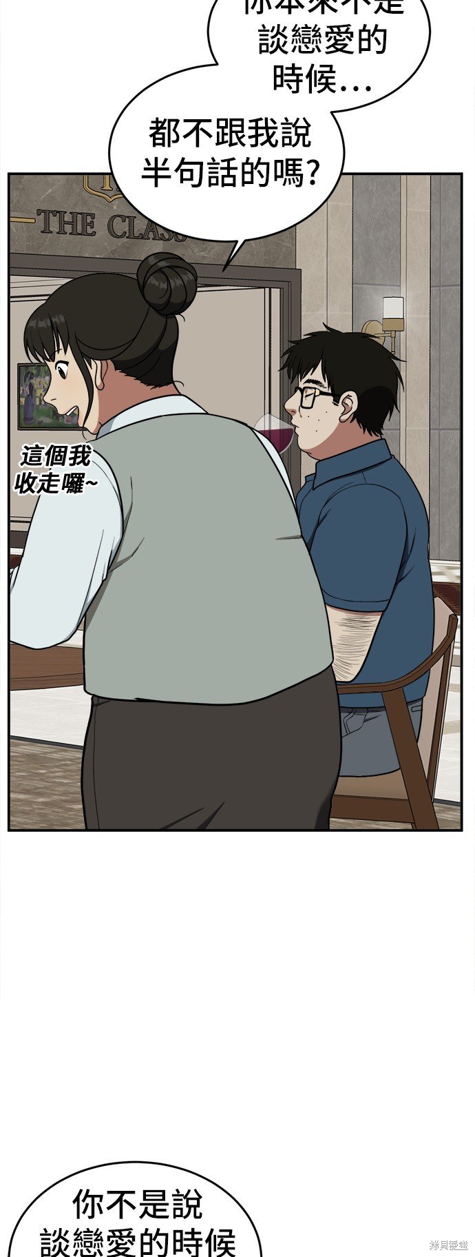第84话