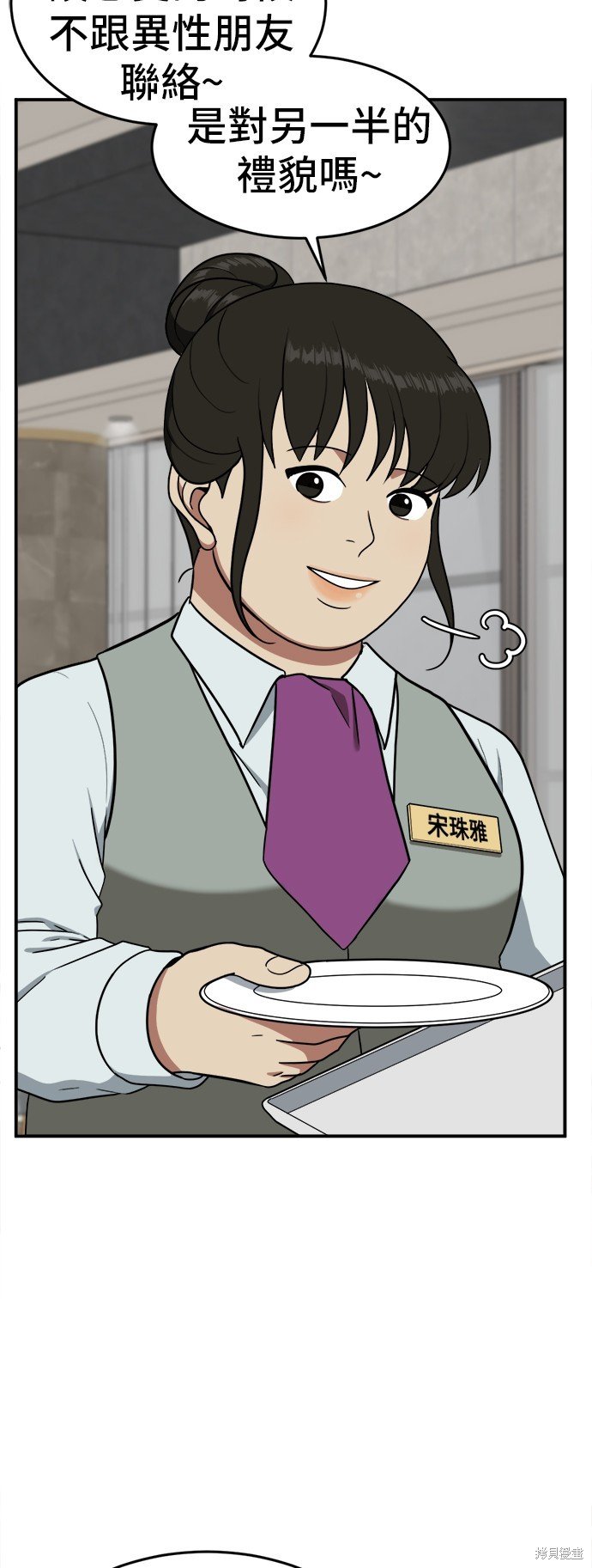第84话