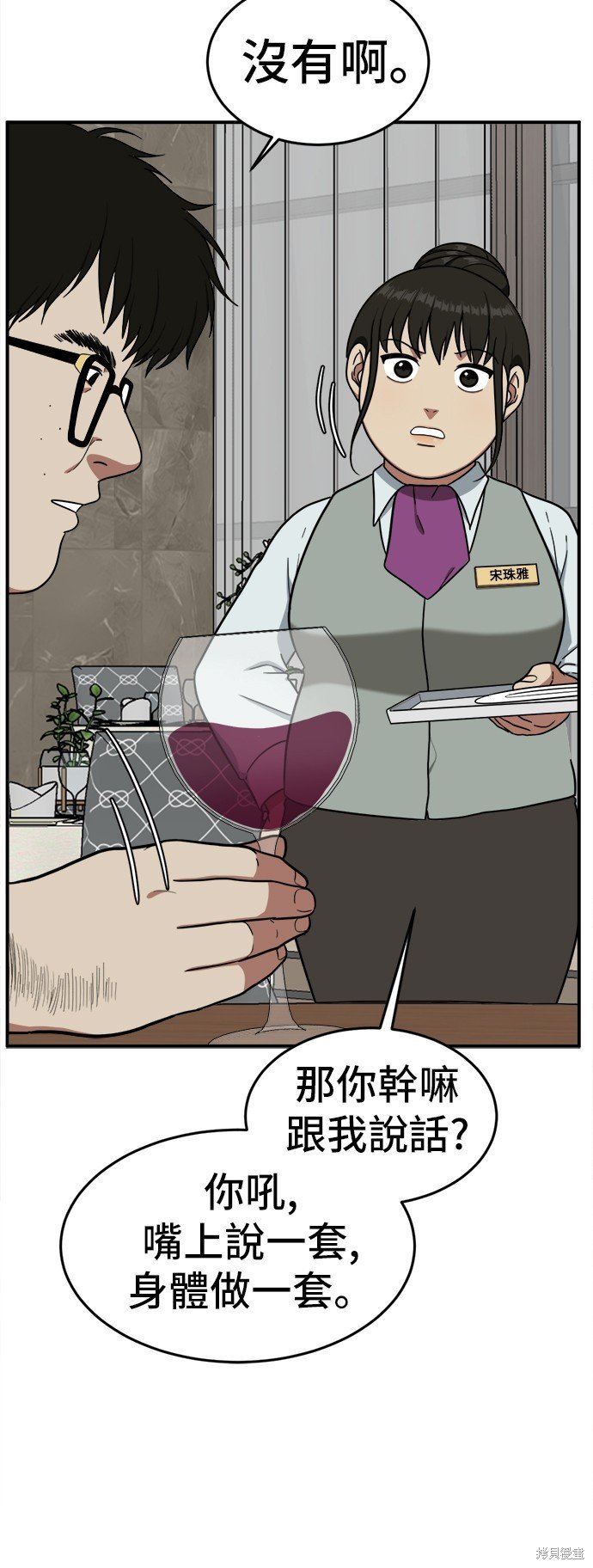 第84话