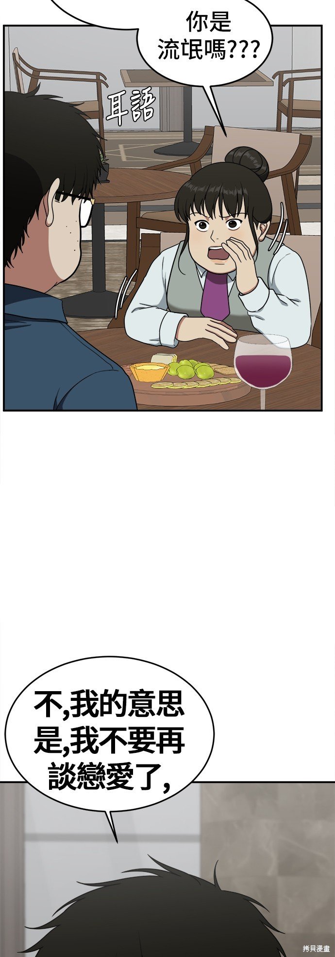 第84话