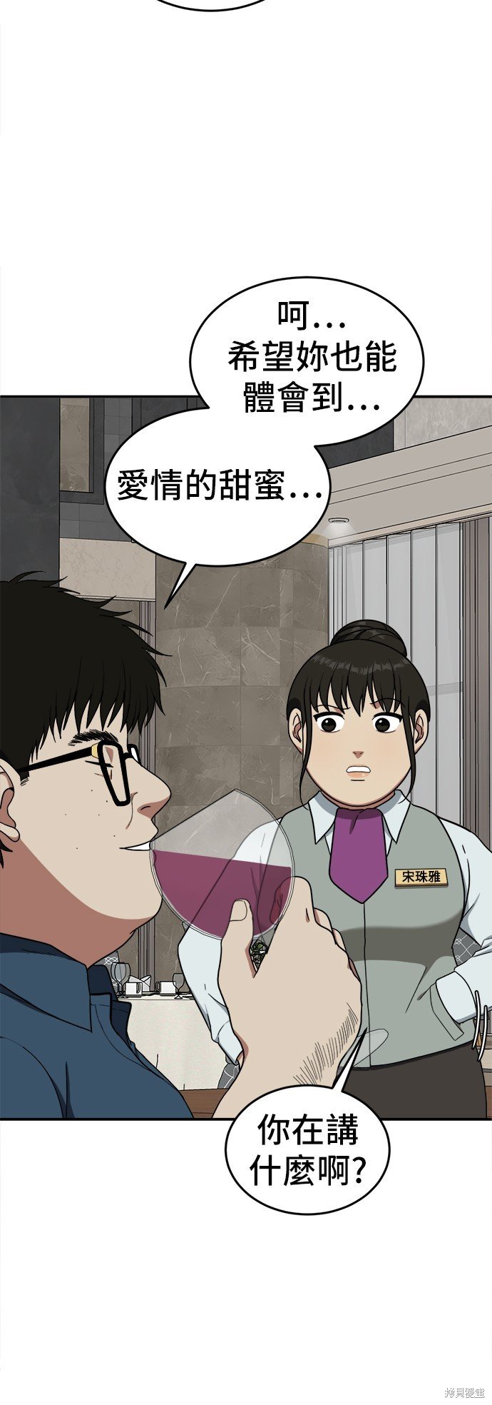 第84话
