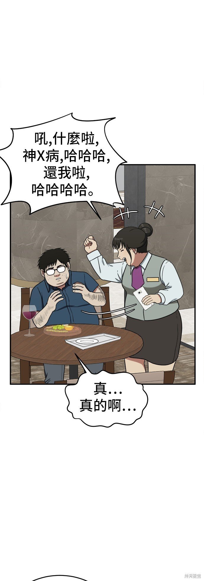 第84话