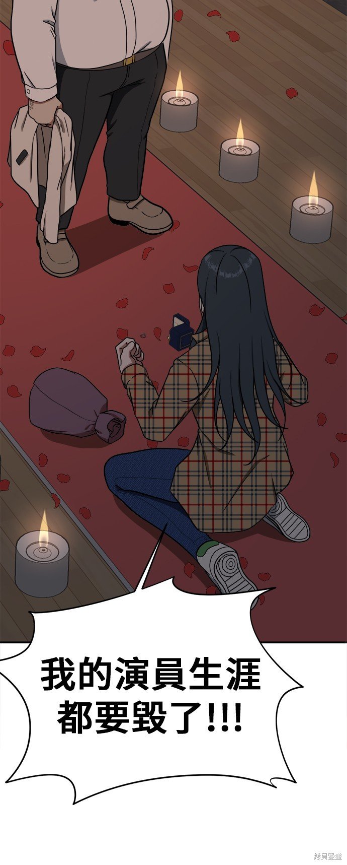 第84话
