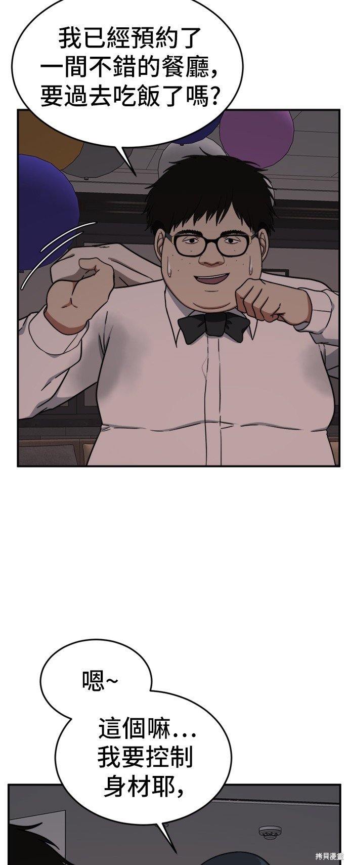 第85话