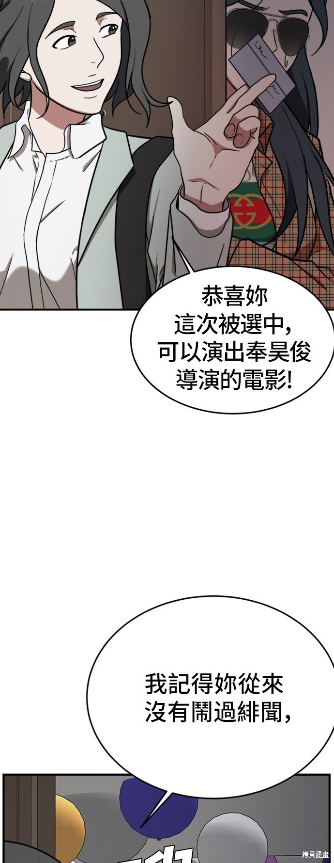 第85话