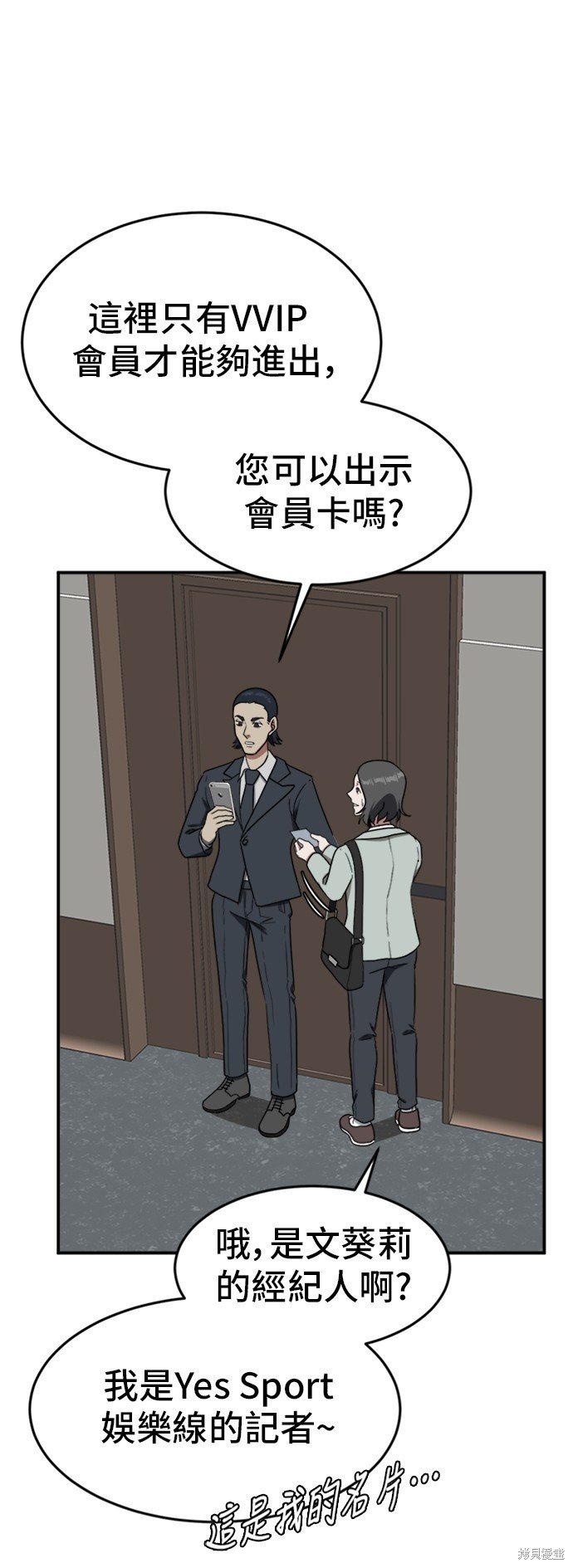 第85话