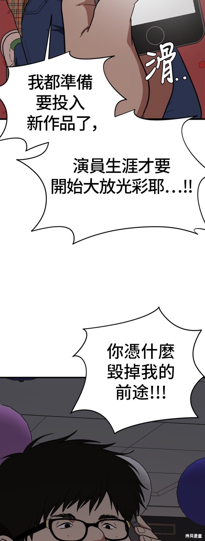 第85话