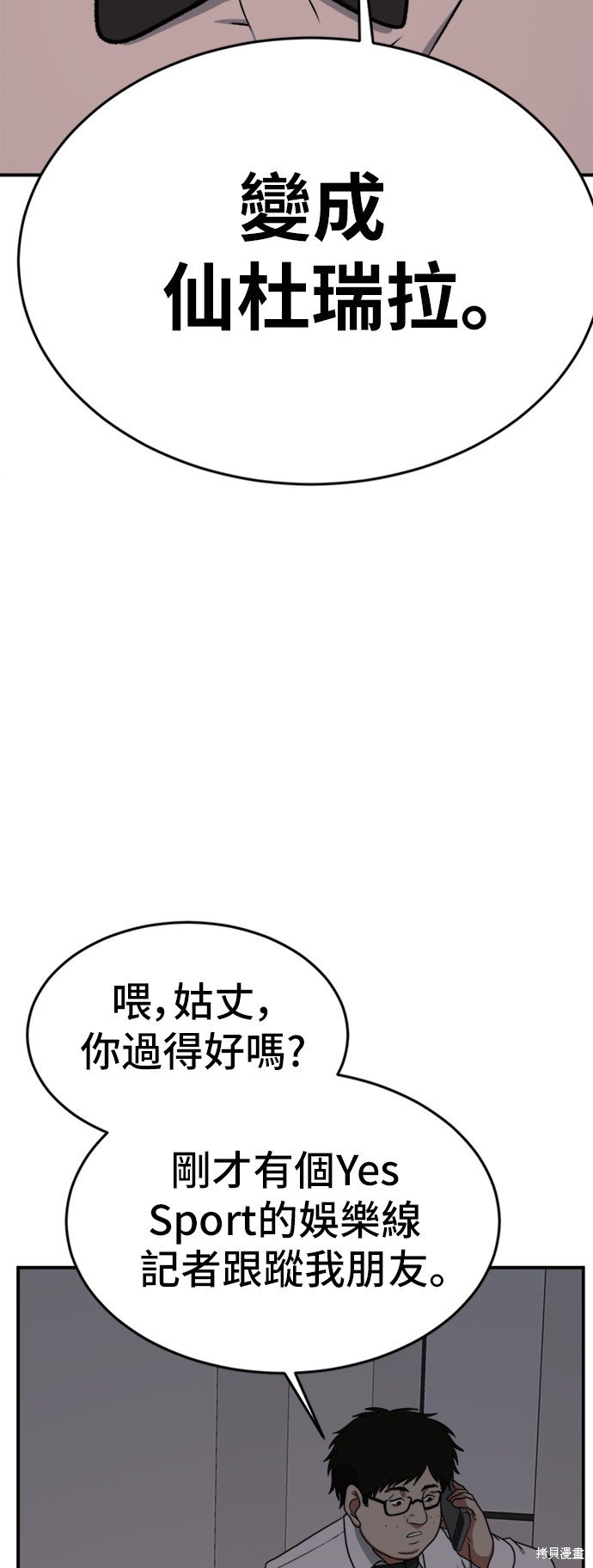 第85话