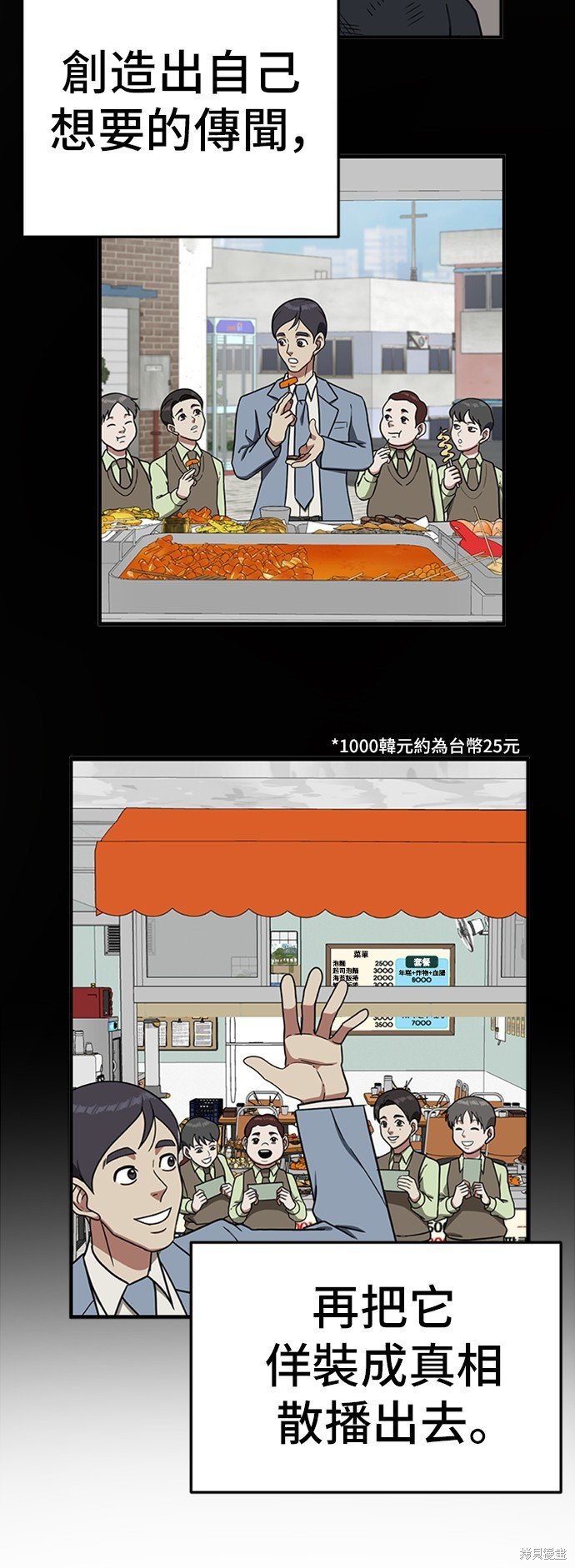 第85话