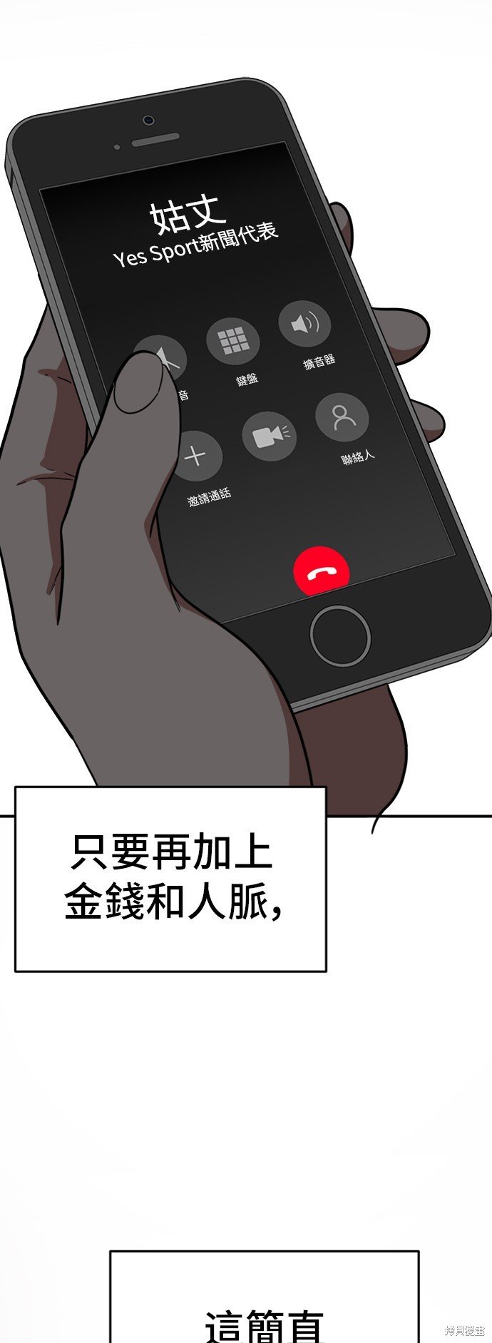 第85话