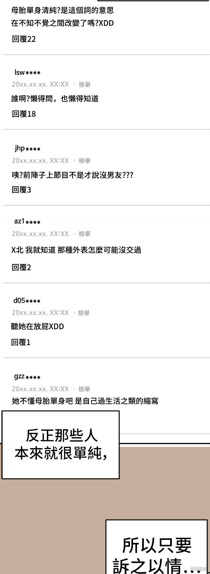第85话
