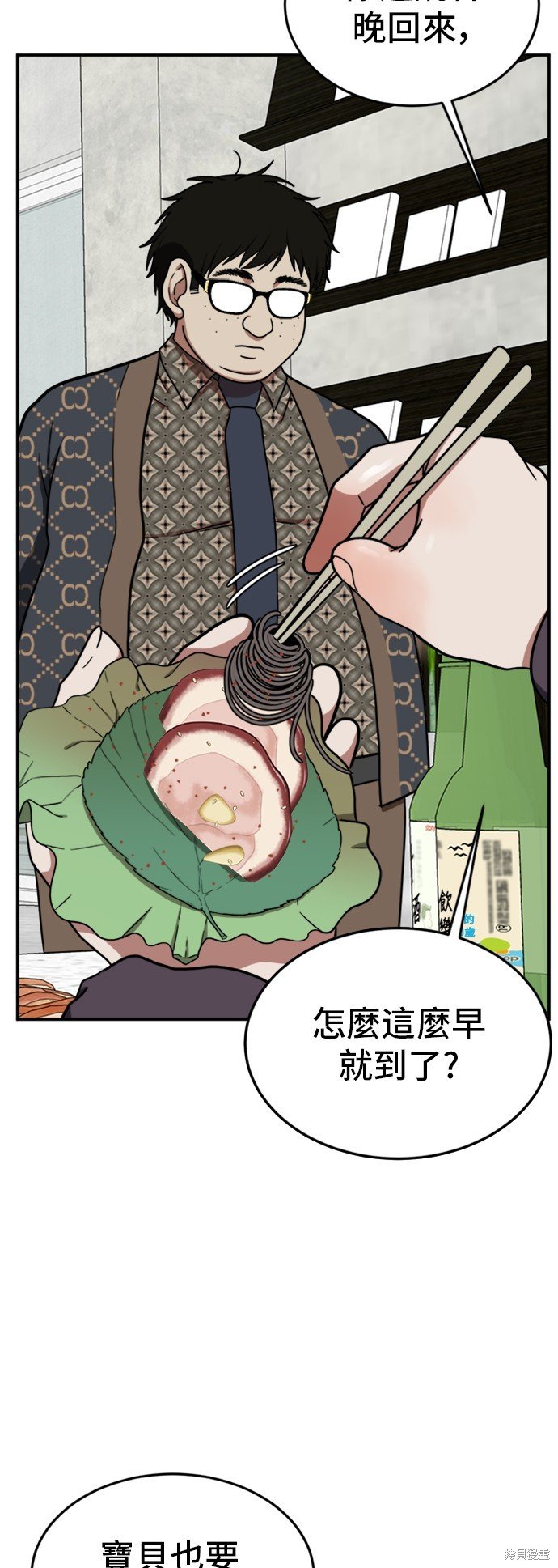 第85话