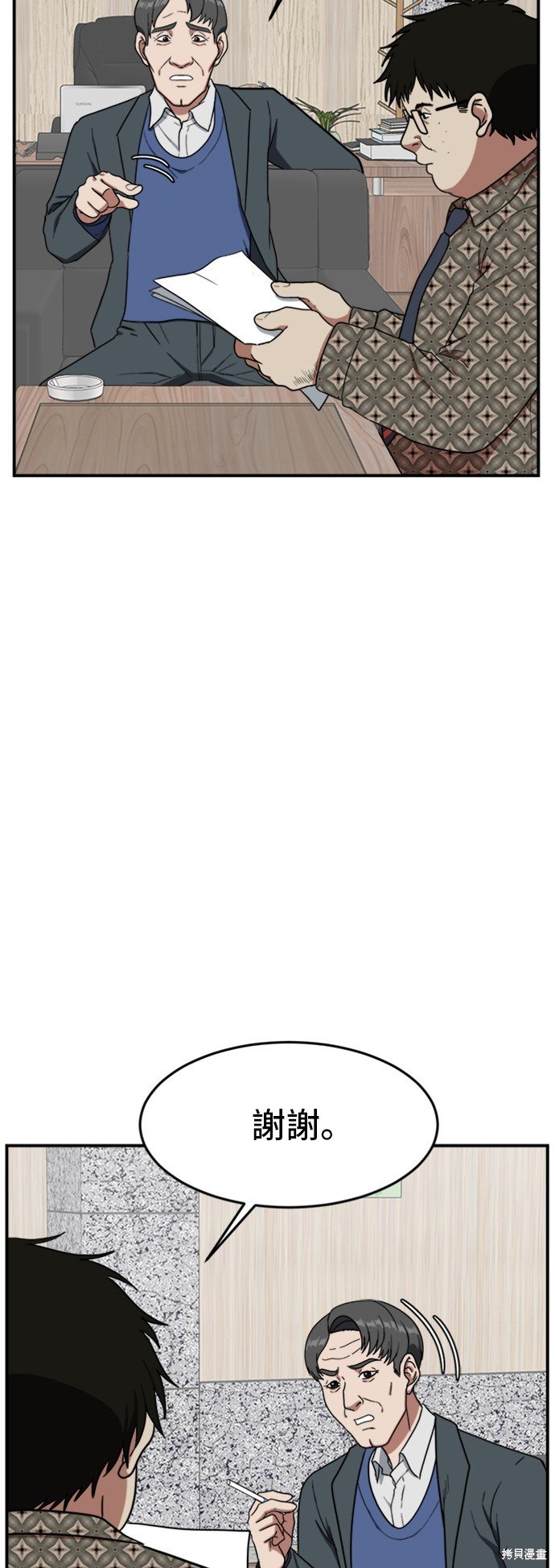第86话