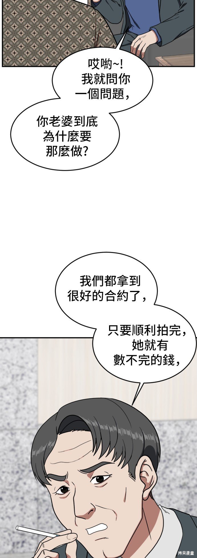 第86话