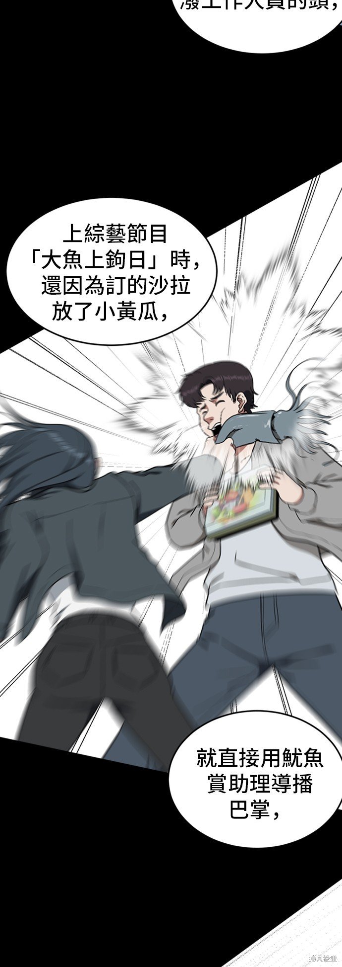 第86话