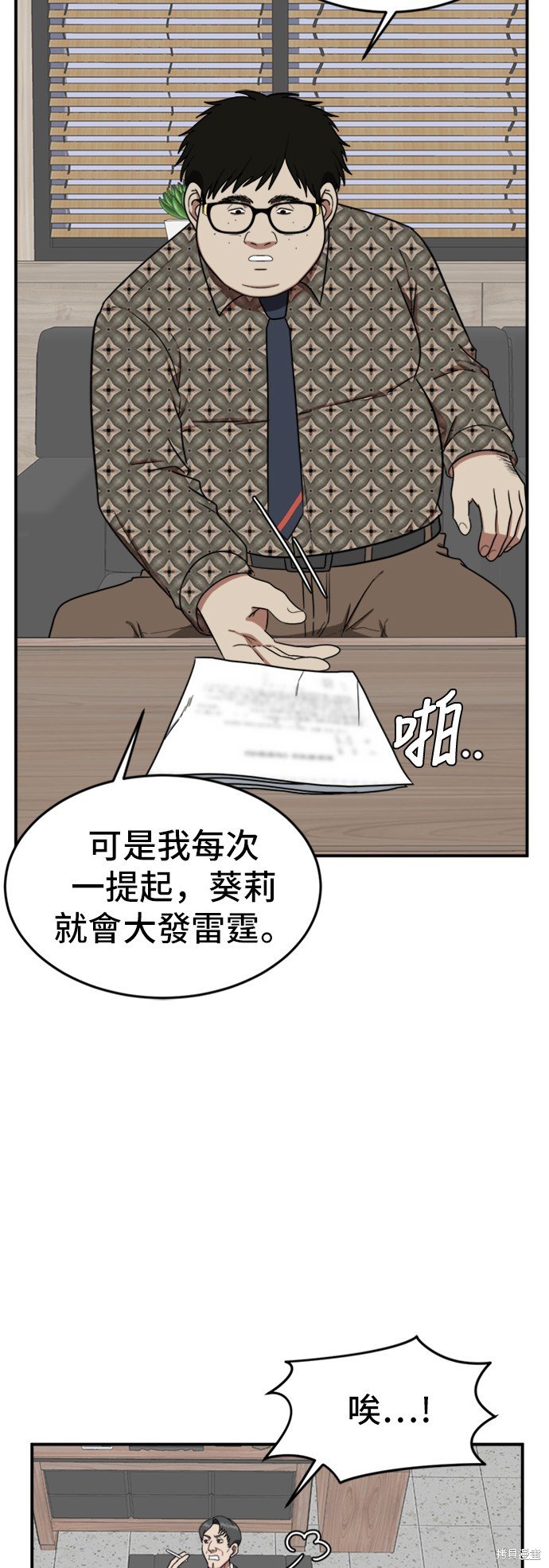 第86话