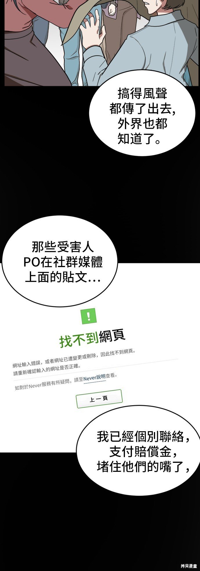 第86话