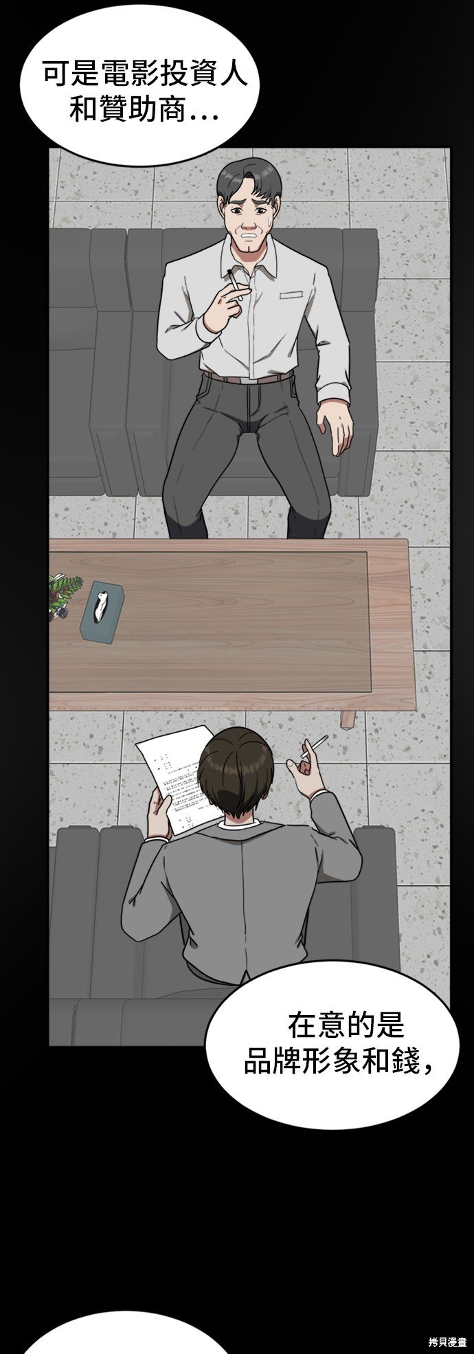 第86话