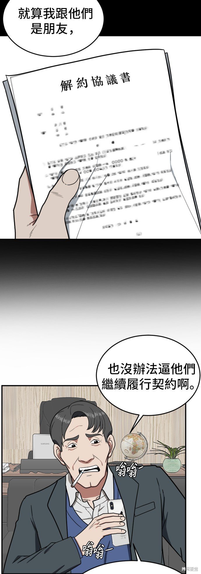 第86话