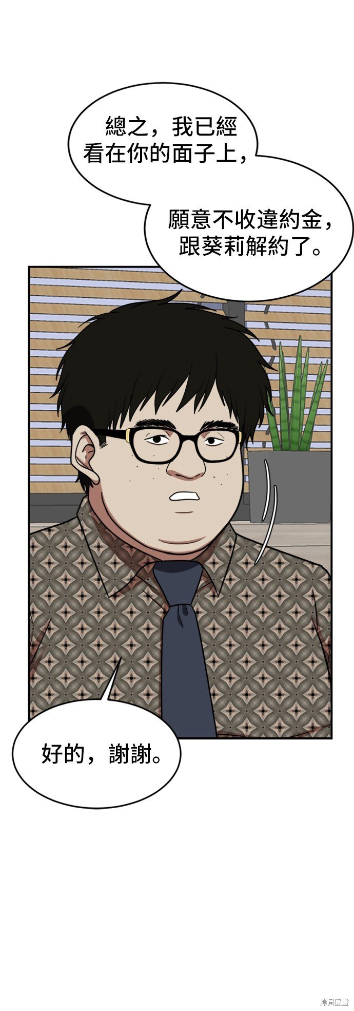 第86话