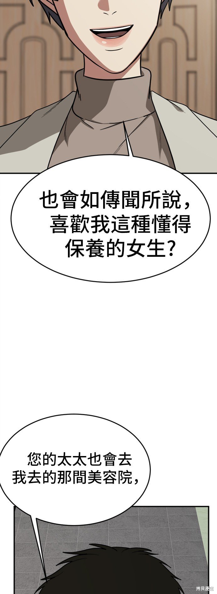 第86话