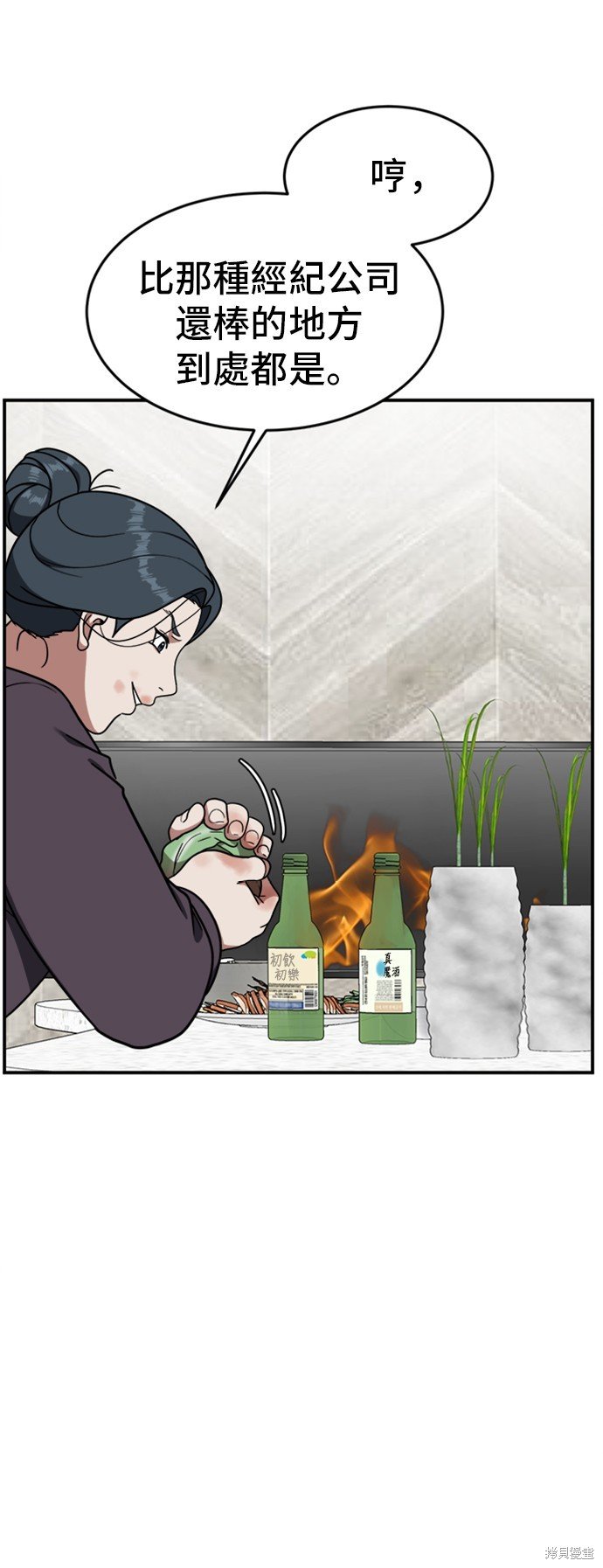 第86话
