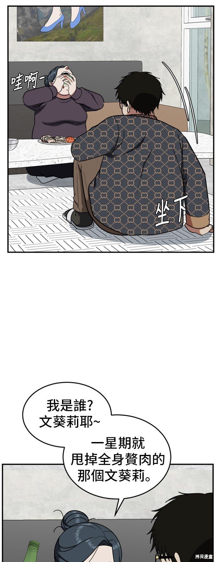 第86话