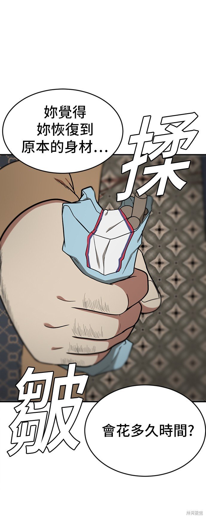 第86话