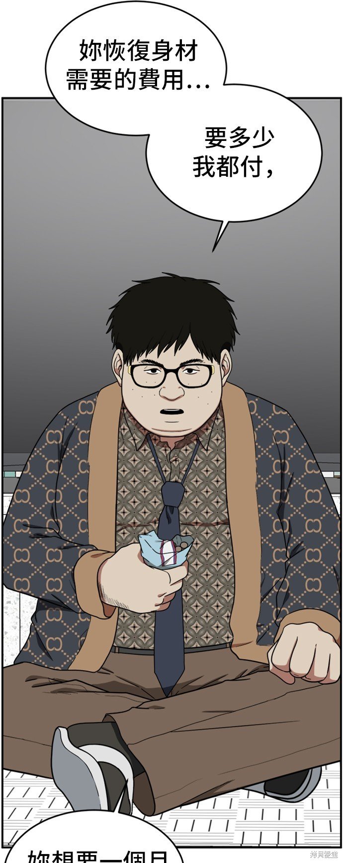 第86话