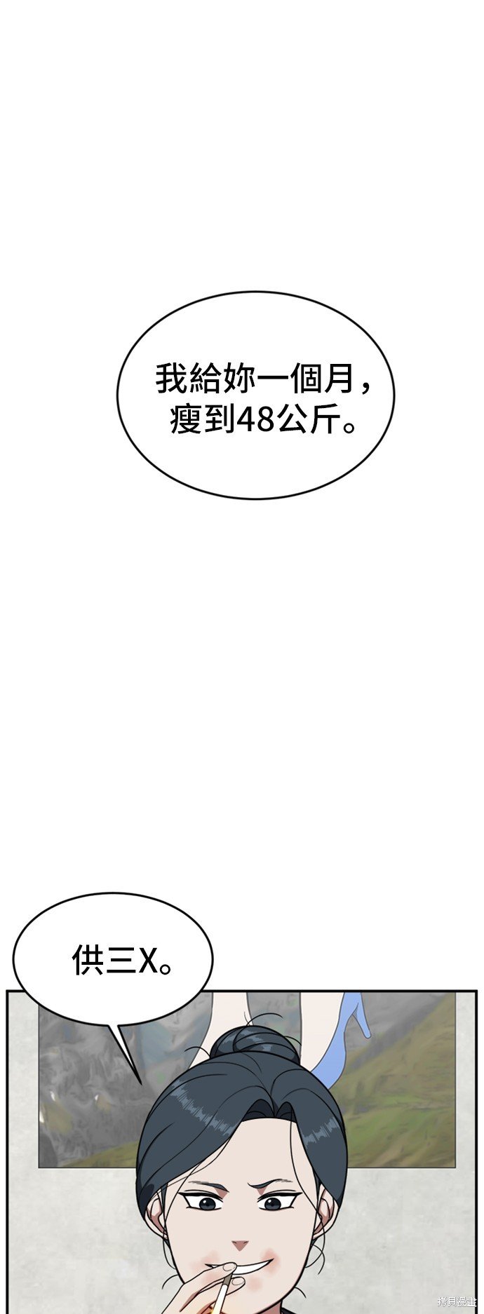 第86话