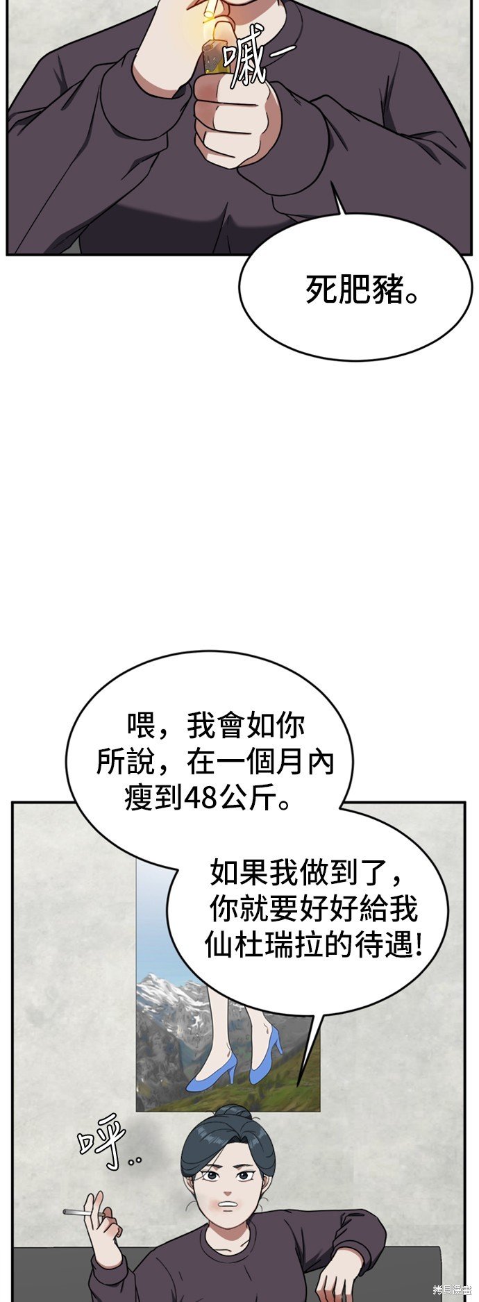 第86话