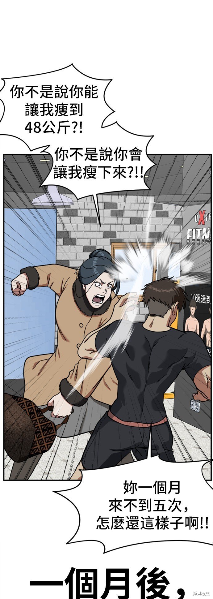第86话