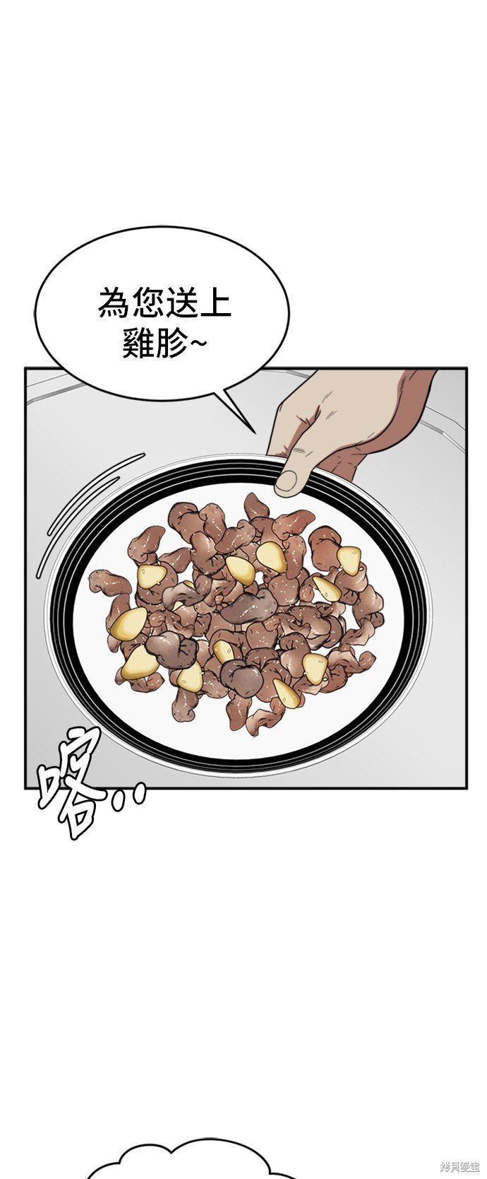第87话