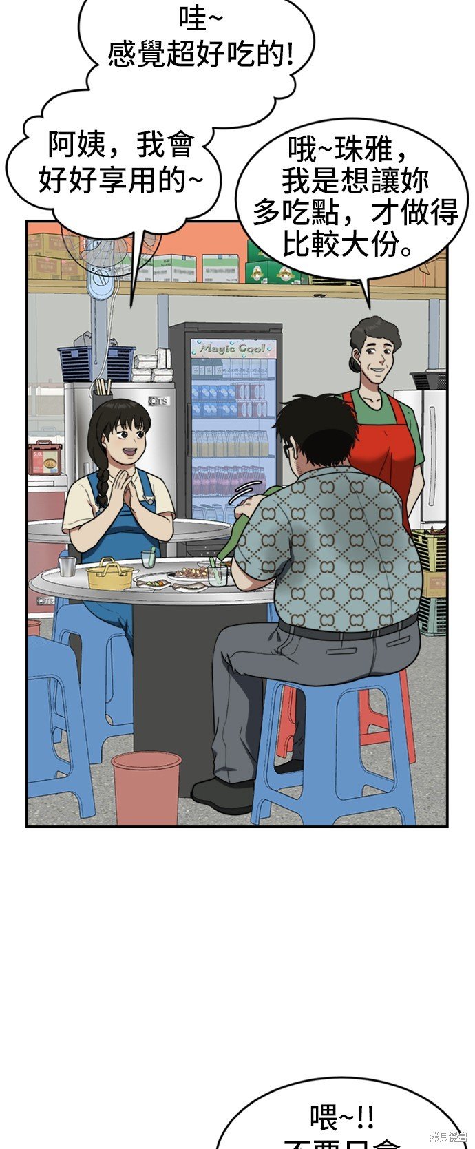 第87话