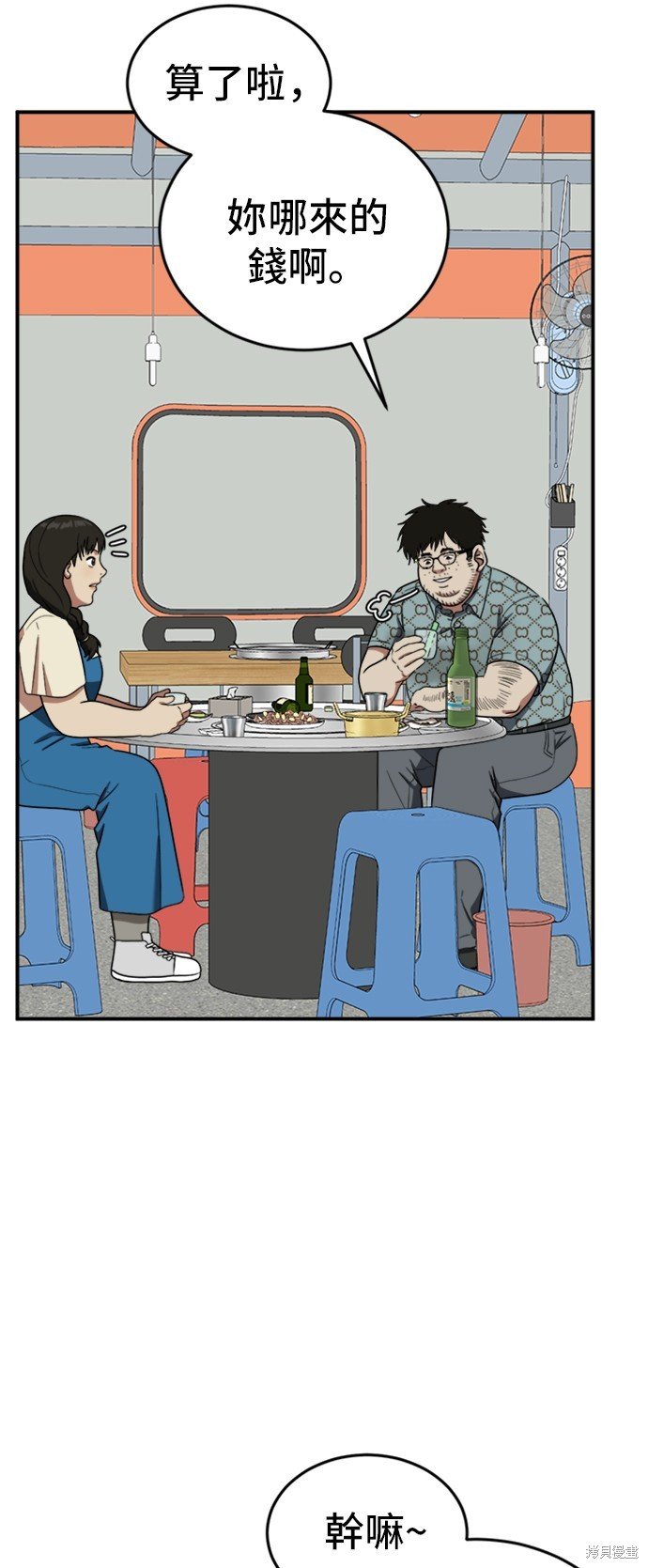 第87话
