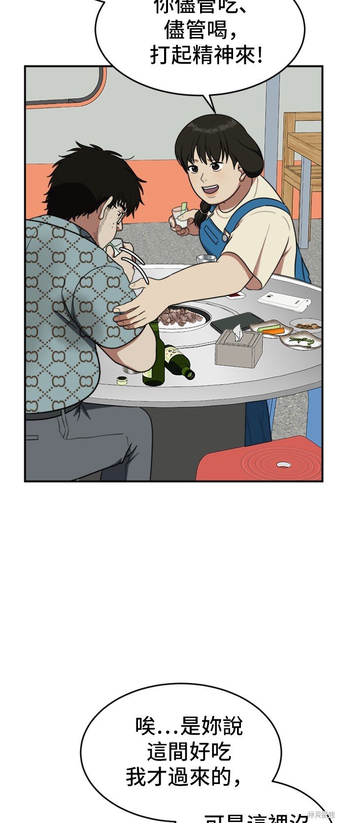第87话