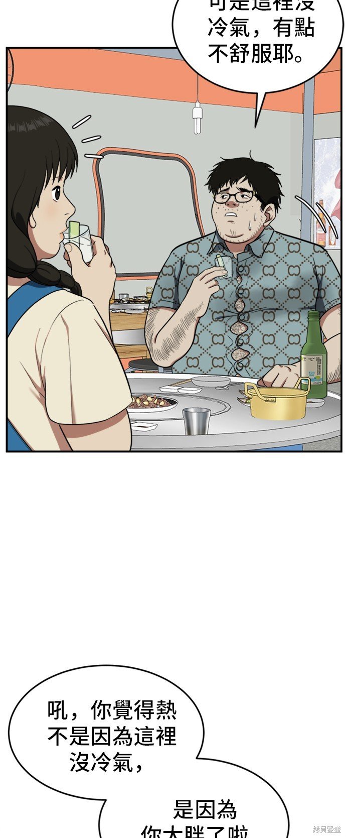 第87话