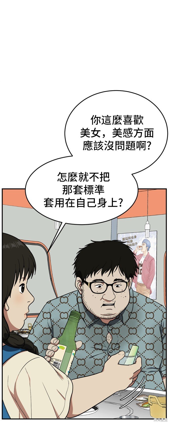 第87话