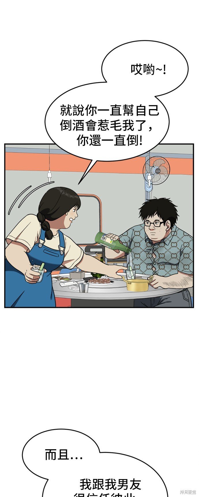 第87话