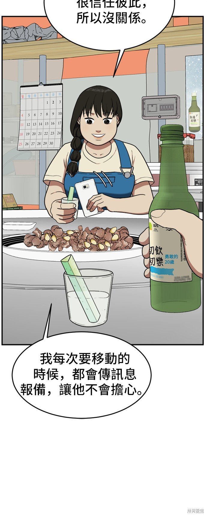 第87话