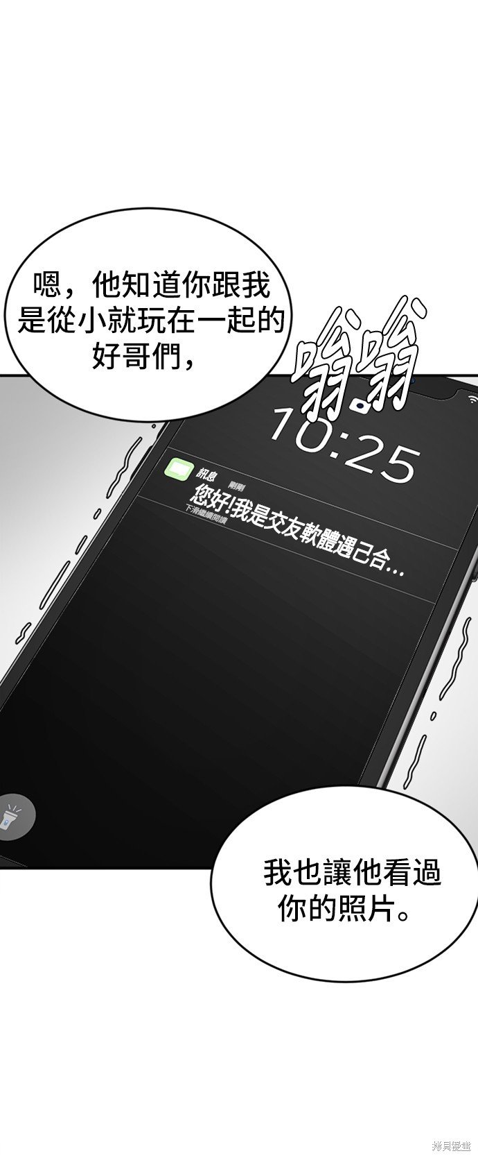 第87话