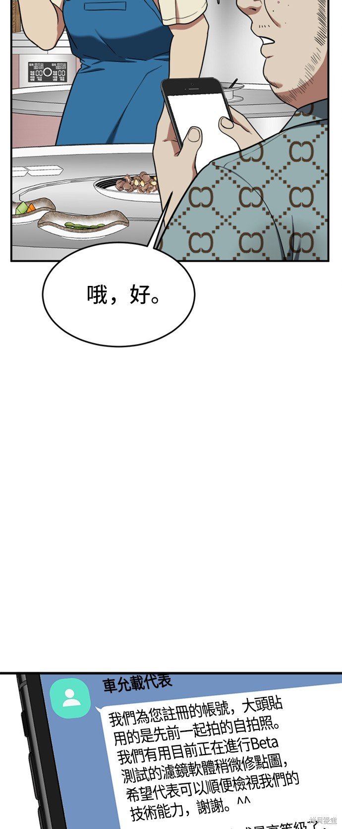 第87话