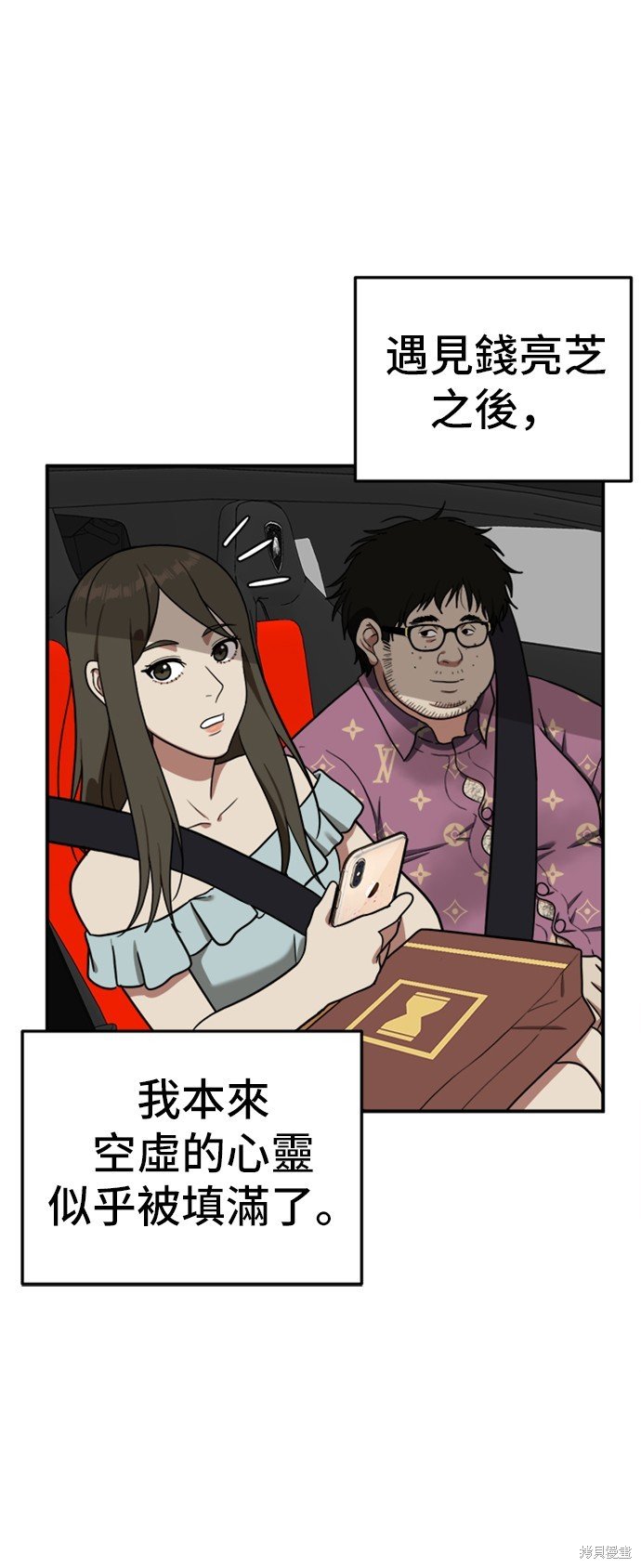 第87话