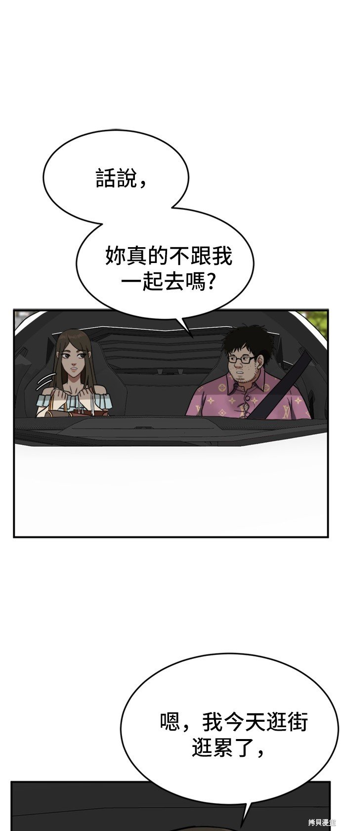 第87话