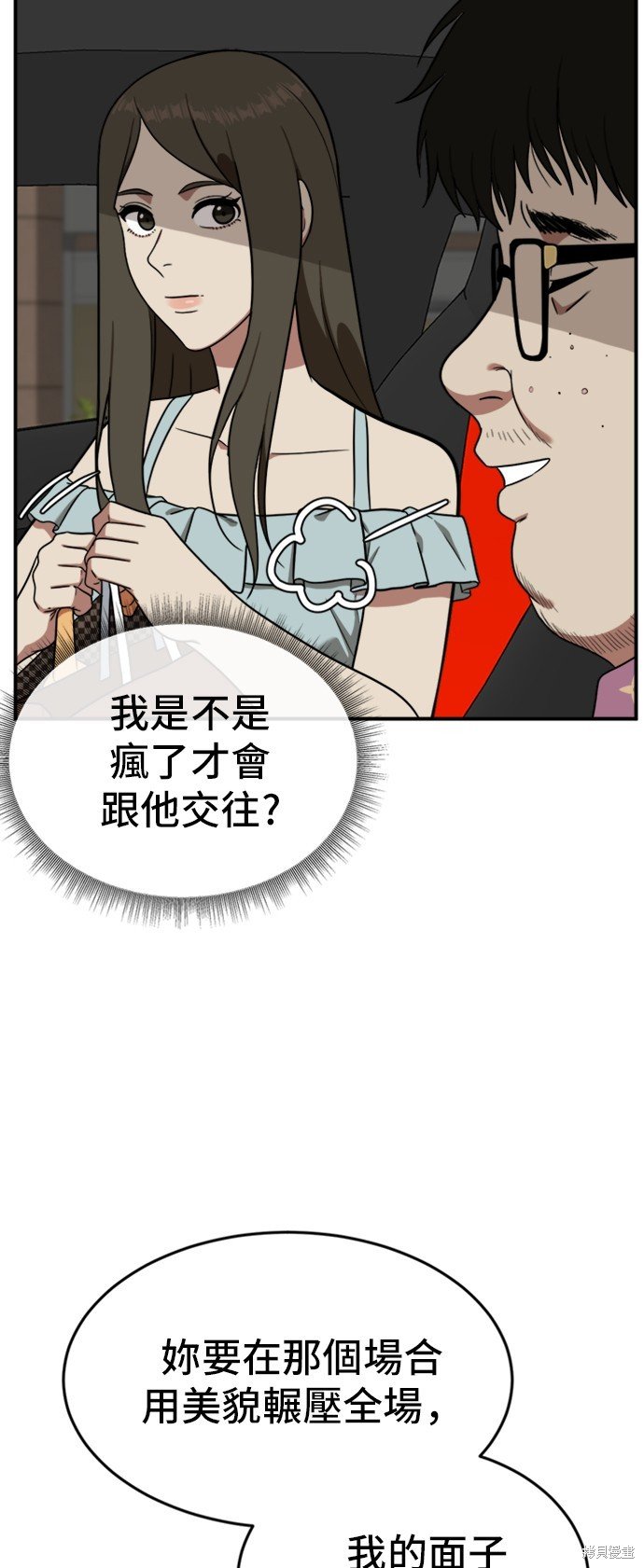 第87话
