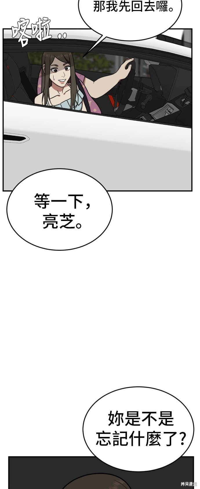 第87话