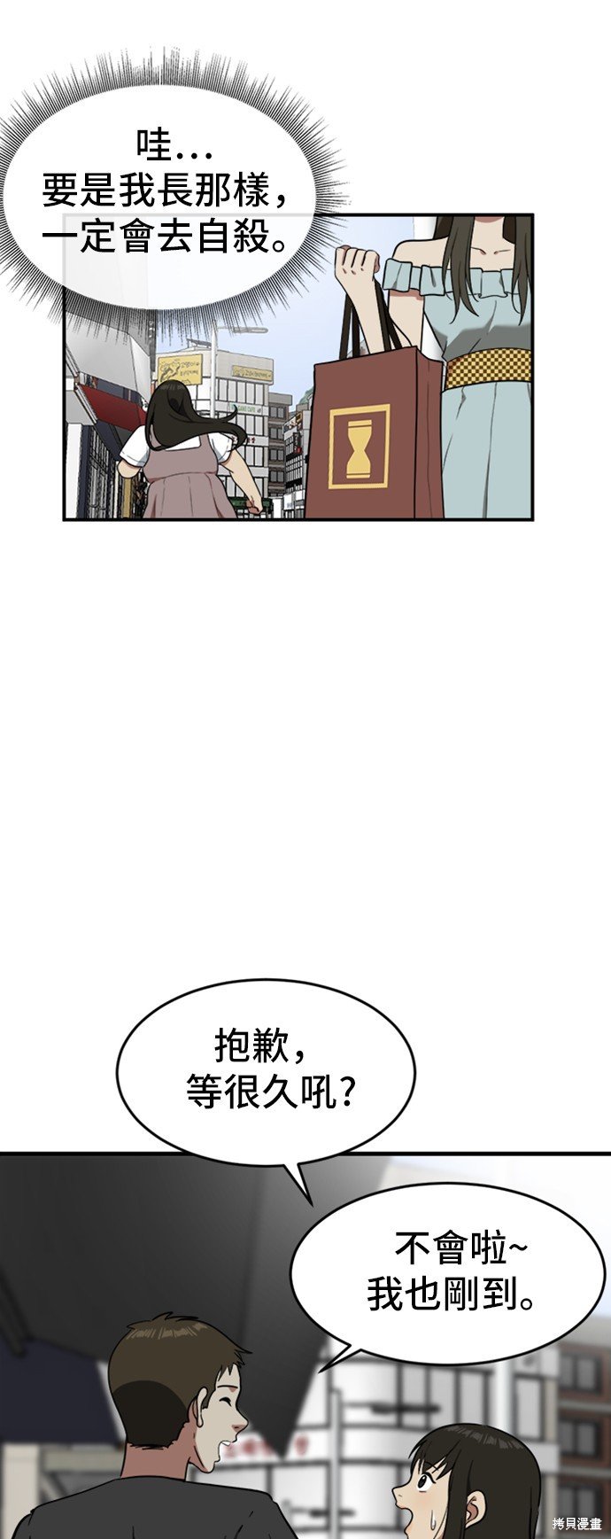 第87话